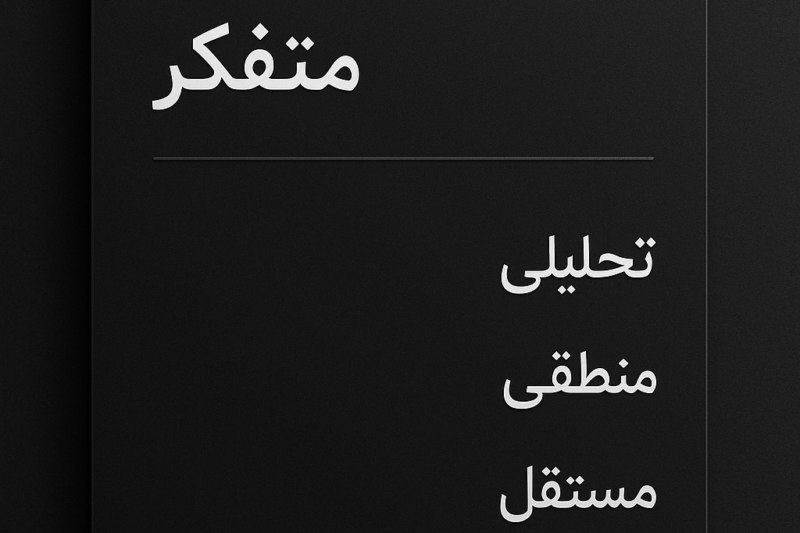 🎨 پرامپت آماده برای ساخت کارت پروفایل MBTI